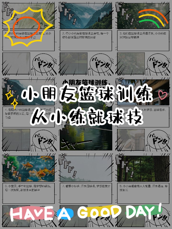 刻苦训练篮球时如何避免受伤的建议_2